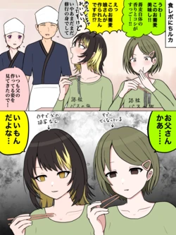 [ほんでぃ] にちル美