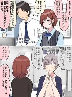 [ほんでぃ] OL円香の受診