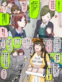 [ほんでぃ] OL円香の憂鬱 他