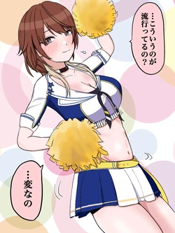 [ほんでぃ] チア美琴果穂円香