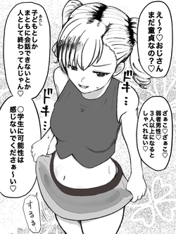 [ほんでぃ] わからされたい人