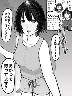 [ほんでぃ] 昔から姉のものを欲しがる妹