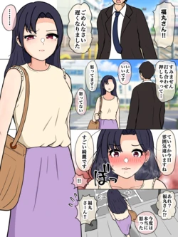 [ほんでぃ] 秘密のデート(後編)