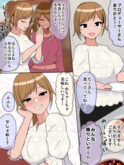 [ほんでぃ] 包容力の化身