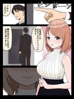 [ほんでぃ] 光と翼の黙示録