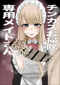 [Fuaku Yuu (Yufuck)] Chinkasu Osouji Senyou Maid-san