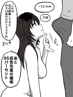 [ほんでぃ] データ系彼女