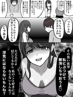 [ほんでぃ] 【NTR注意】なんでも相談に乗ってくれる友達
