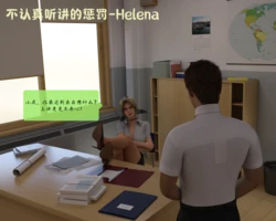 [footman] The Punishment for Not Listening to the Class Attentively - Helena
