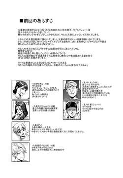Omae no Kaa-chan Ikutoki no Kao Sugee Busu da zo w Soushuuhen (no crap)