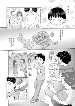 Metamorphose 21 - Chapter 1-13.5