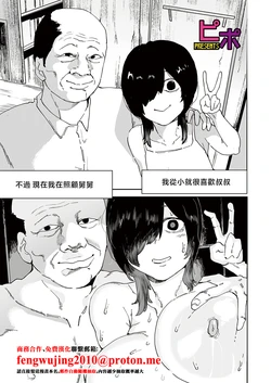 [Pipo] Oji to Mei no 7-kakan Koubi (COMIC Magnum Vol.209) [Chinese]