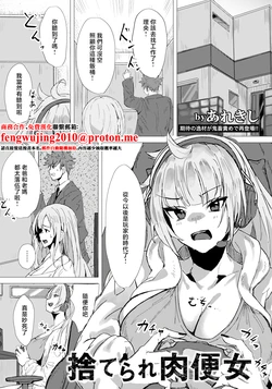 [Alexi] Suterare Nikubenjo (ANGEL Club 2026-11) [Chinese] [Digital]