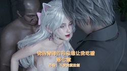 [不爱我就拉倒] 我的青梅竹马总想让我吃醋第七章（完）