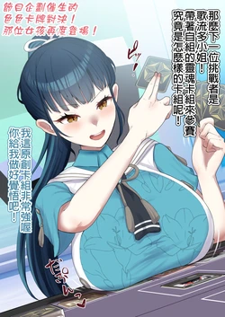 [9x2] エロカードゲームを自作デッキで勝負するymgm…❤️ (にじさんじ) [Chinese]