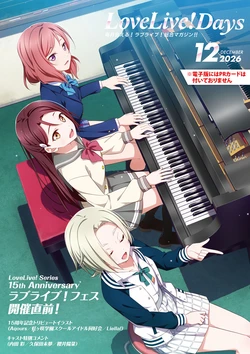 LoveLive!Days Love Live! General Magazine Vol.81