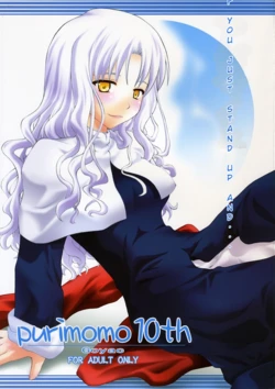 (SC30) [Purimomo (Goyac)] Ajisai to Inu (Fate/hollow ataraxia) [English] [MTL]