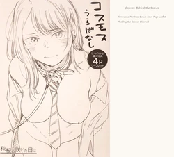 [Arai Kei] Kosmos ga Saita Hi ni Toranoana Tokuten 4P Leaflet [English] [Translation]