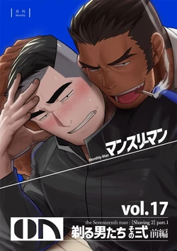 [Maou Abutan/ Studio fll350l] vol.17