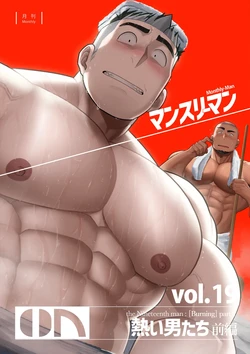 [Maou Abutan/ Studio fll350l] vol.19