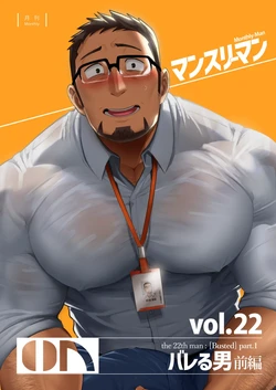 [Maou Abutan/ Studio fll350l] vol.22