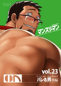 [Maou Abutan/ Studio fll350l] vol.23