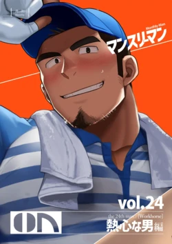 [Maou Abutan/ Studio fll350l] vol.24