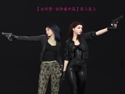 [badmanxsj] 女刑警-宿命番外篇 第三集