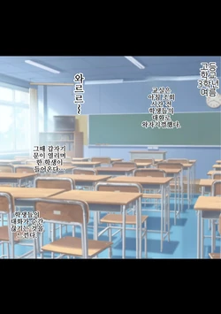[Poni] 10-nen made Ryuunen Dekiru Koukou de Bakutan Shita 28-sai Joushi Kousei ni Kokuhaku Shita