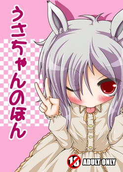 [desperately] Usa-chan no Hon [Digital]