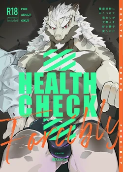 [URAGERI (浦RENGA)] HEALTH CHECK FORCIBLY [DL版]
