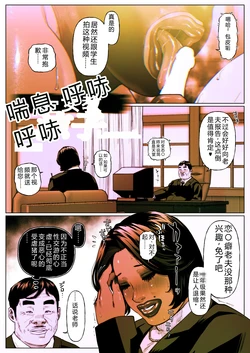 [Zensoku Punks] Shiritsubo Onna Kyoushi Ryouko 5 [Chinese]