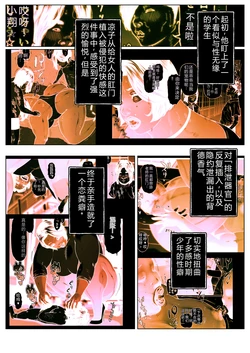 [Zensoku Punks] Shiritsubo Onna Kyoushi Ryouko 7 [Chinese]
