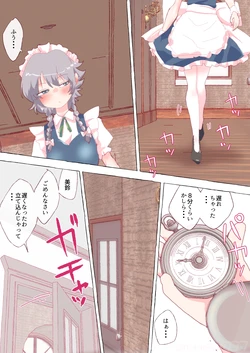 [nonmikan]skebお題 コマイラスト [R-18] #咲夜 #美鈴