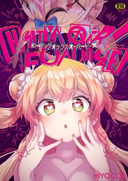 [HIYOCCO (hiyocco)] HEATYFOX OVERDOSE (Momosuzu Nene, Omaru Polka)