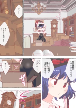 [nonmikan]うっかり段ボールにハマってしまい、身動きできぬまま天子にいじられる衣玖さん。[R-18] #衣玖 #天子