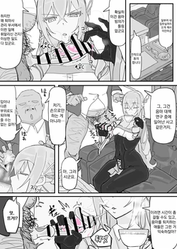 [Shirabe Shiki] 대음마전에 있어서 감각 차단 부적은 필수 대비책입니다⑨