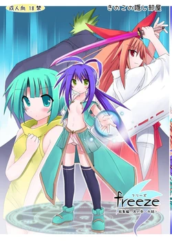 [Triple Pinch! (Suika)] freeze Soushuuhen [Digital]