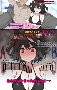 [くみやべ] 遇到大O棒的时候你们才是挑战者 (卖瓜老板个人翻译)