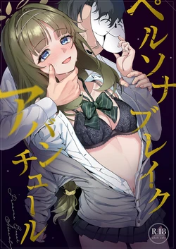[Azabumi (Azabu Milk)] Persona Break Adventure (Blue Archive) [Digital]