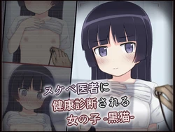 [Rinrin Tokoro (rinrin)] Sukebe Isha ni Kenkou Shinda Sareru Onnanoko -Kuroneko- (Ore no Imouto ga Konna ni Kawaii Wake ga Nai)