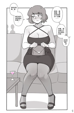 [Dross]《泰勒妈妈的夜生活》O5汉化
