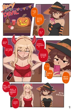 [Dross]《罗克西与恶魔 [进行中] O5汉化