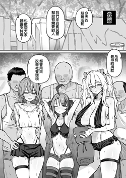 [FALBOIJ] Holomen X Homeless (Hololive) [Chinese]