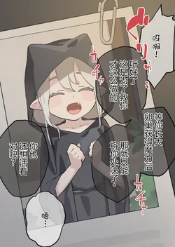 [Biyobiyo] Succubus-chan no Mugaika Shochi ~Shikyuukou Zeme Kigu Rankan Sounyuu Ransou Hakai~