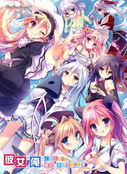 [Onomatope*] Kanojo ga Ore ni Kureta Mono. Ore ga Kanojo ni Ageru Mono. ~KISS My Darling:Mecha-con case3~ [part2]
