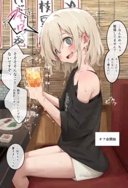 [hakusyokuto] 男の娘絵師くん 続き
