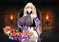 [[Manjō Workshop] This bitch wouldn't lose to a mere ero-danjon, right?!