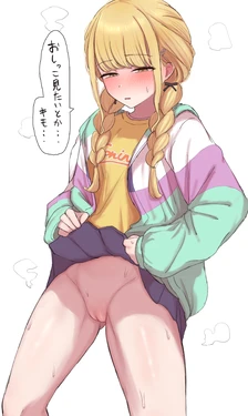 [あのなっつ] 藤田さんにおしっこを見せてもらいましょう 差分有