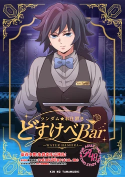 [おかし隊 (金ノ玉虫)] ランダムお仕置きどすけべBar[中国翻訳]